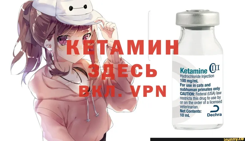 КЕТАМИН ketamine  Кыштым 